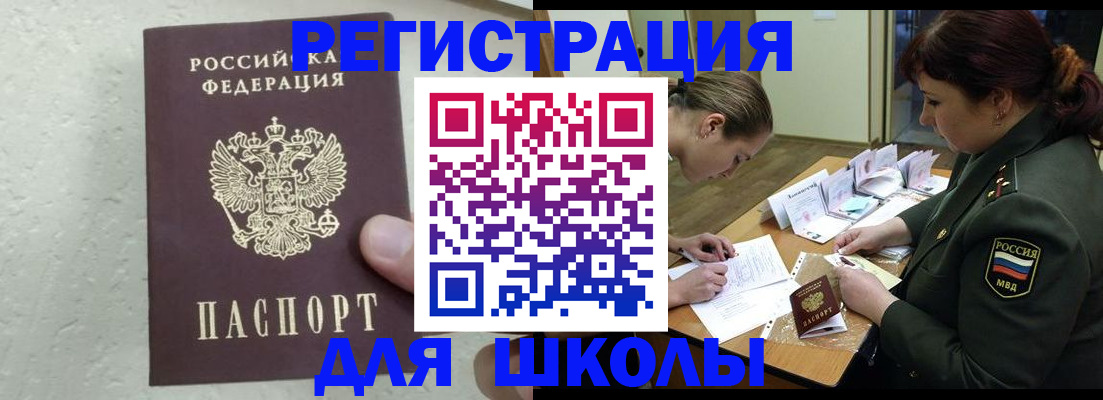 временная регистрация законно в Кингисеппе