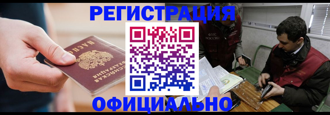 прописка паспорт в Кингисеппе