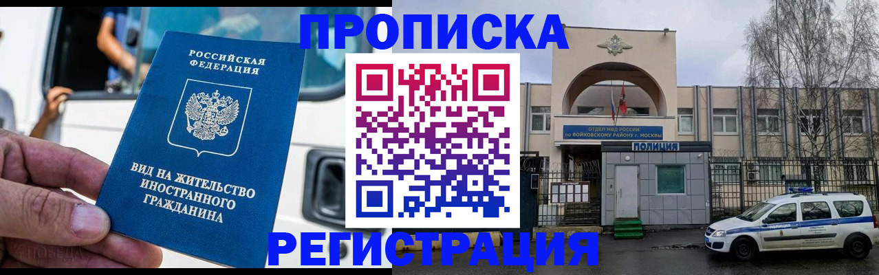 временная регистрация госуслуги в Кингисеппе