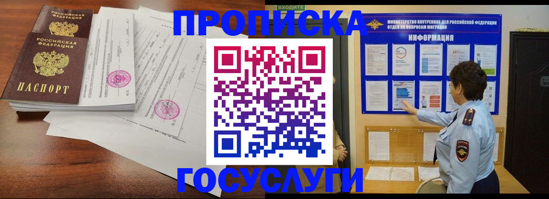 временная регистрация поиск в Кингисеппе