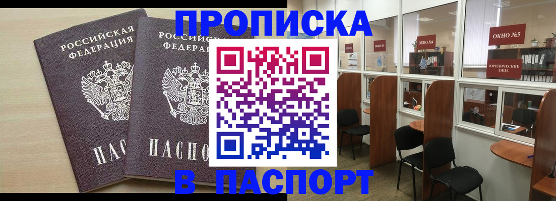 временная регистрация поиск в Кингисеппе