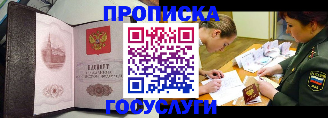 найти адрес прописки в Кингисеппе